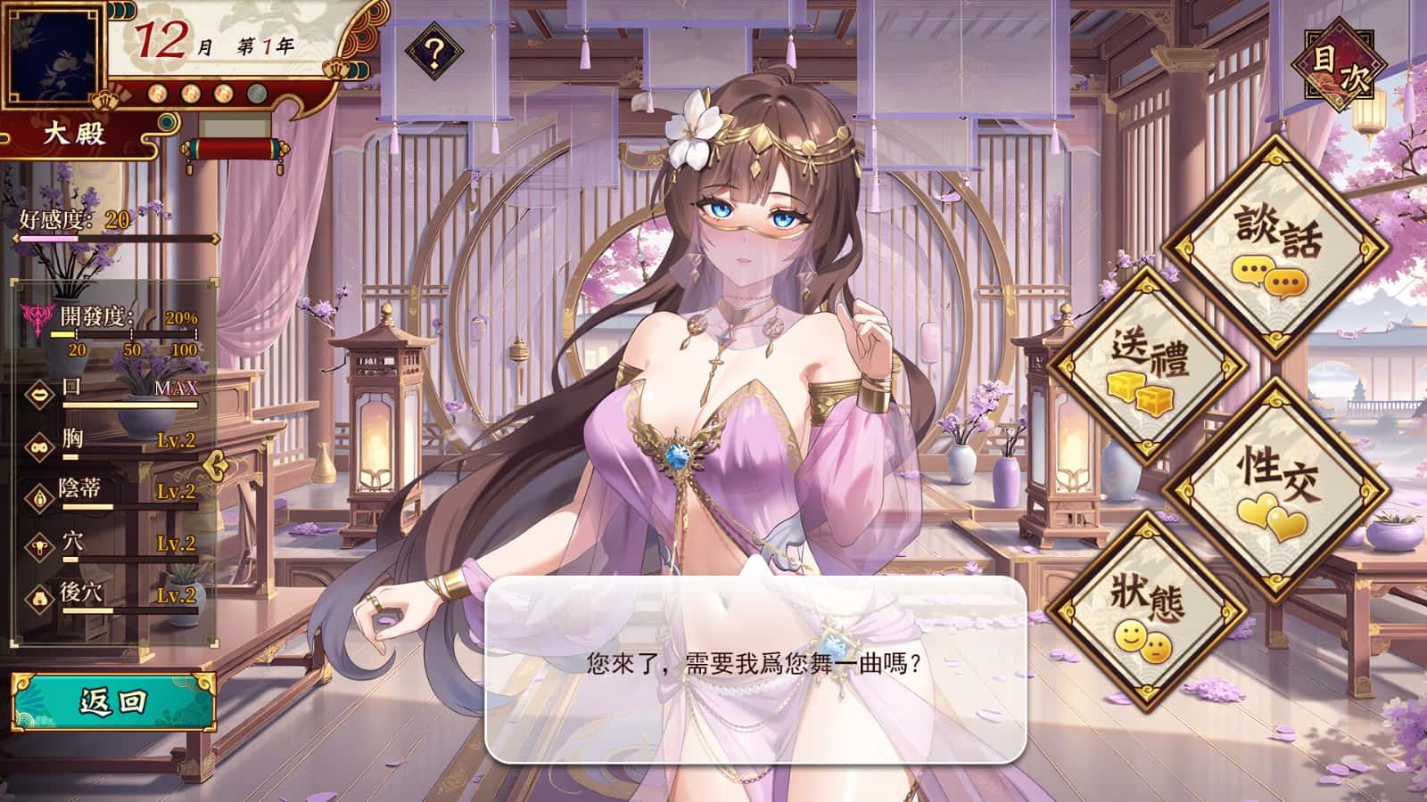 游戏画面1