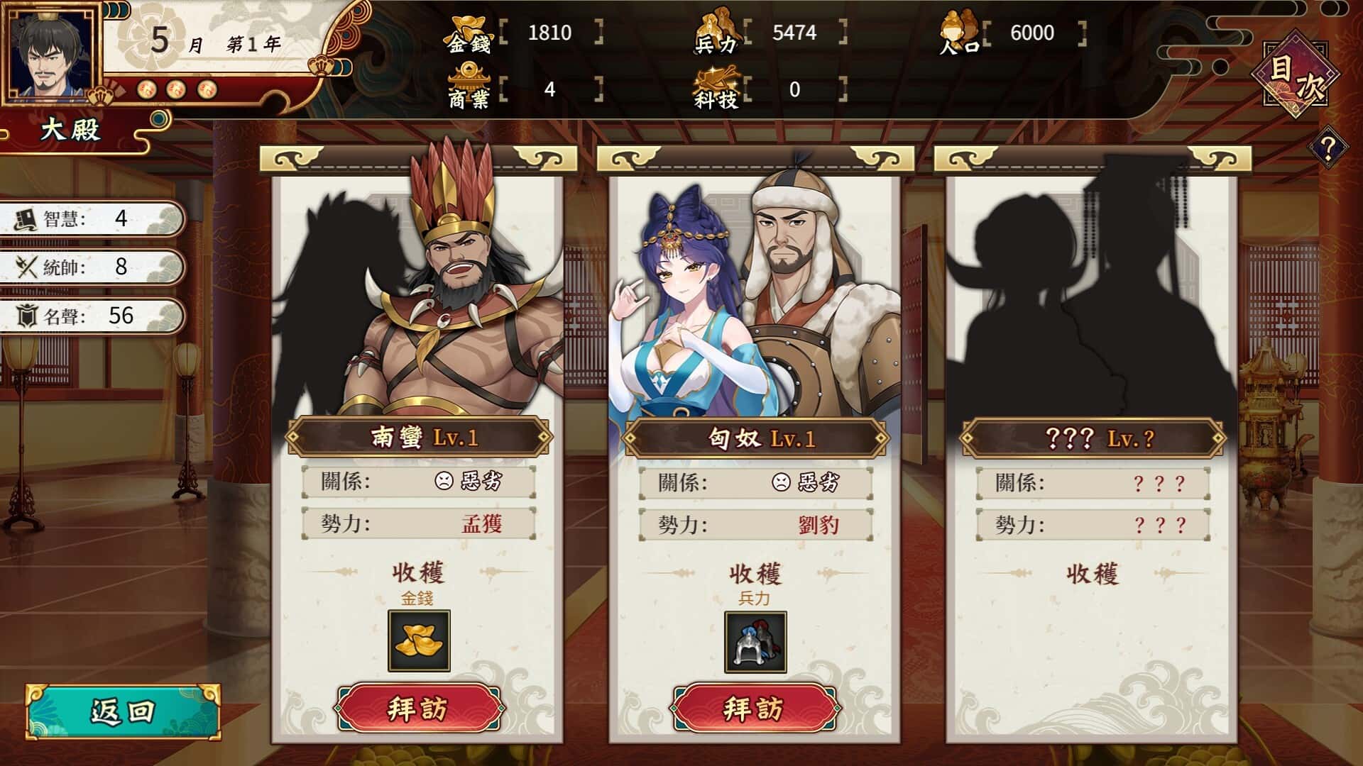 游戏画面2
