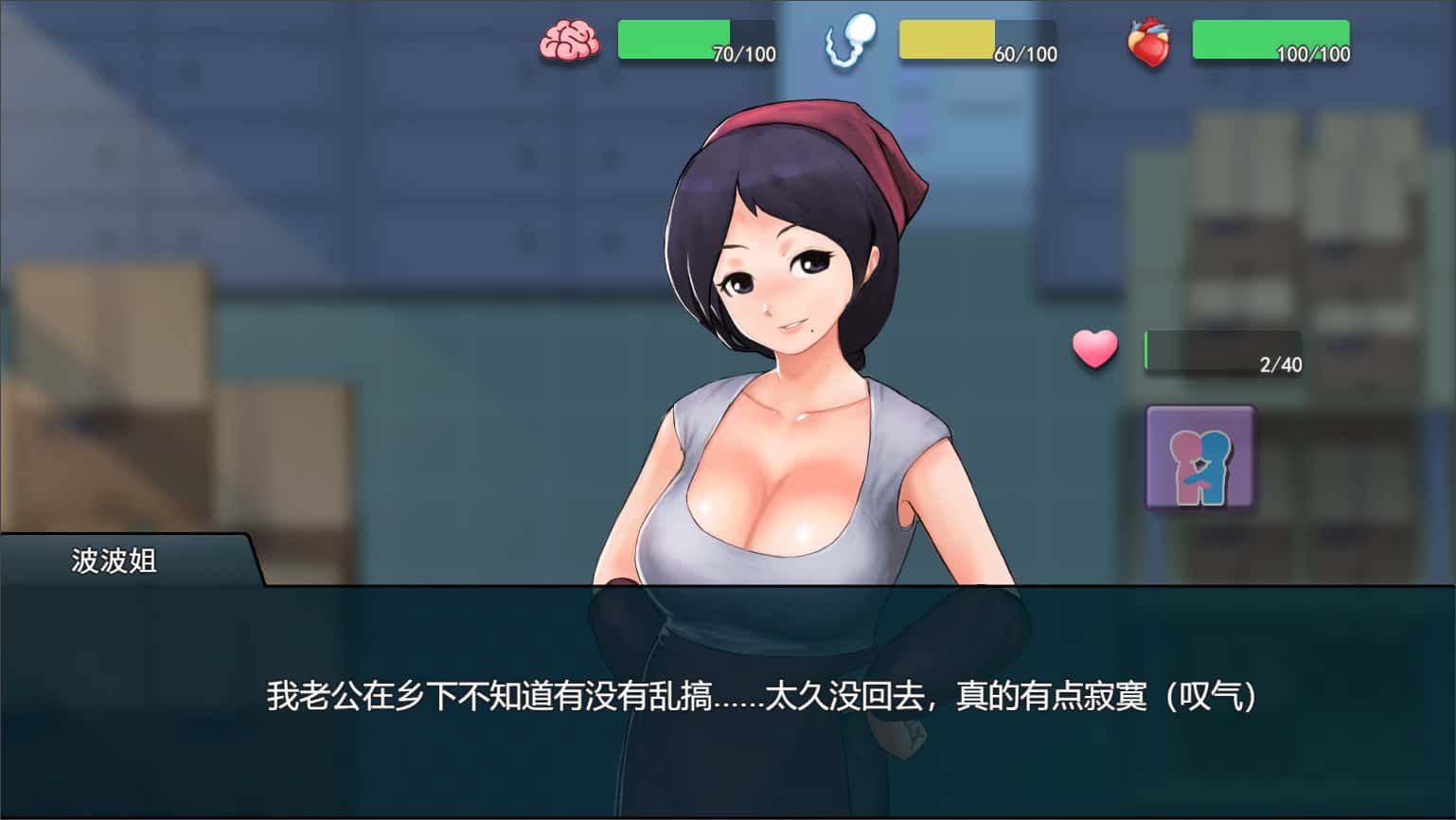 游戏画面4